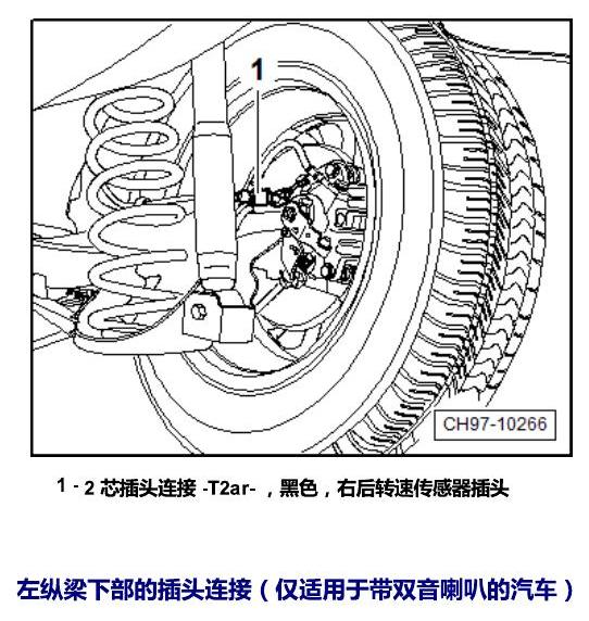 斯柯达昕锐 插头 电路图