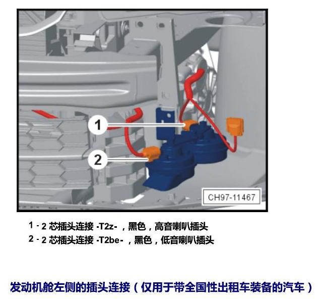 斯柯达昕锐 插头 电路图