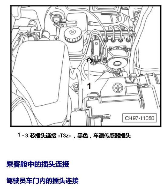 斯柯达昕锐 插头 电路图