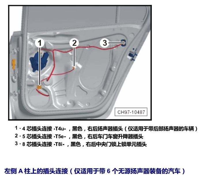 斯柯达昕锐 插头 电路图