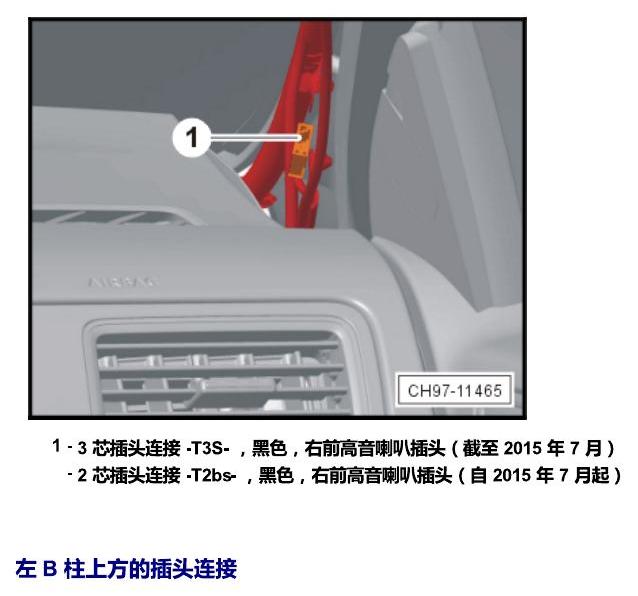 斯柯达昕锐 插头 电路图