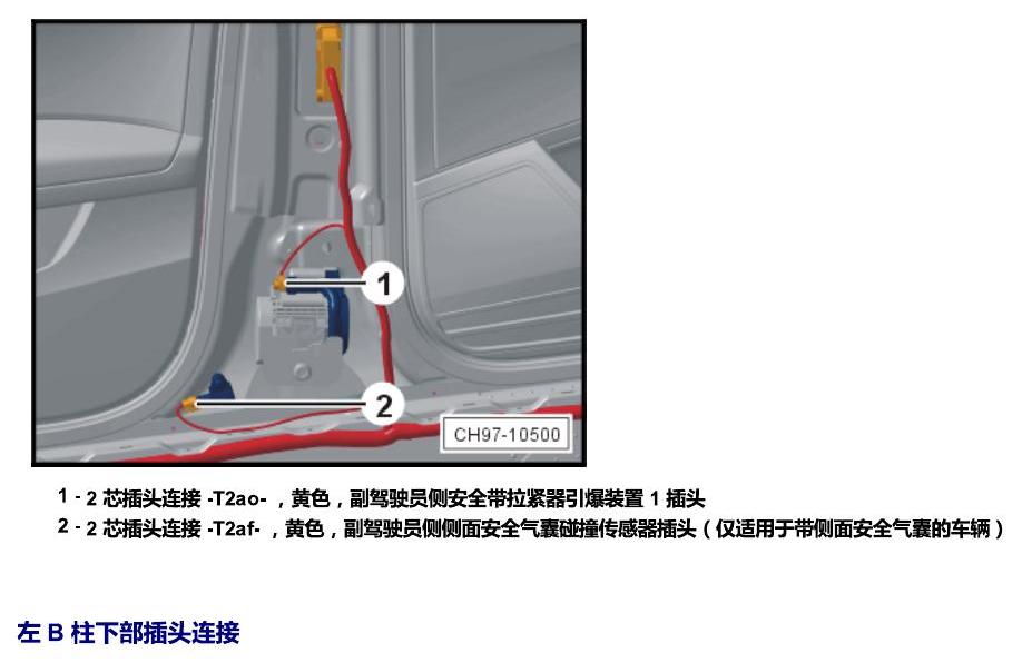 斯柯达昕锐 插头 电路图