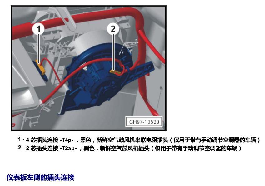 斯柯达昕锐 插头 电路图