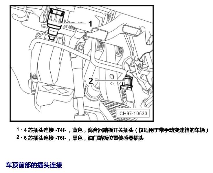 斯柯达昕锐 插头 电路图