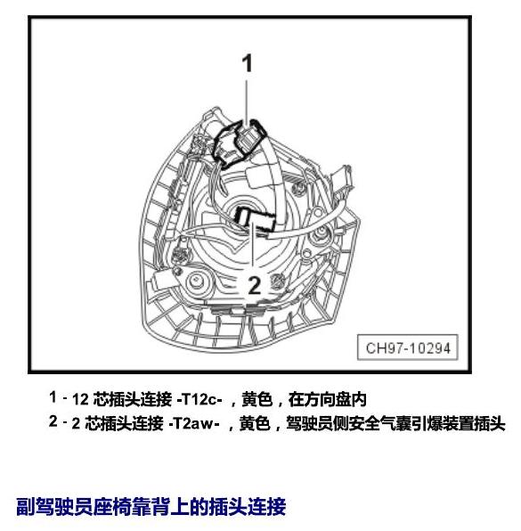 斯柯达昕锐 插头 电路图