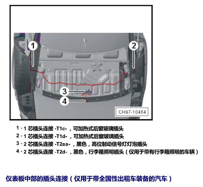 斯柯达昕锐 插头 电路图