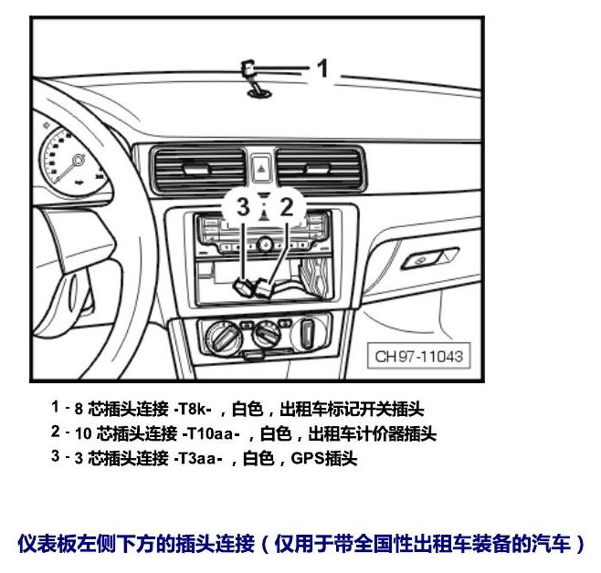斯柯达昕锐 插头 电路图