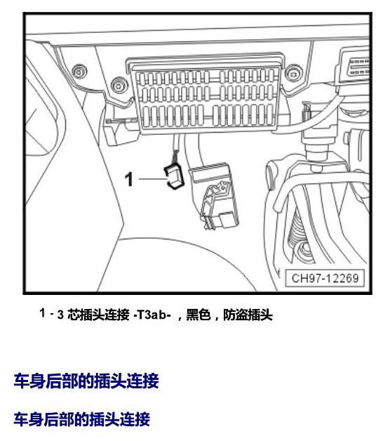 斯柯达昕锐 插头 电路图