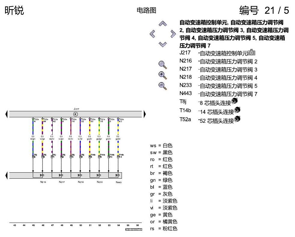 斯柯达昕锐 自动变速箱 2014 电路图