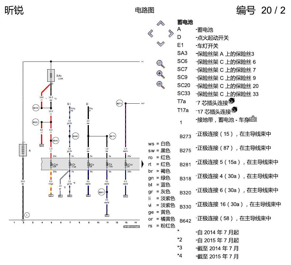 斯柯达昕锐 防抱死制动系统(ABS)与电子稳定程序(ESP) 电路图