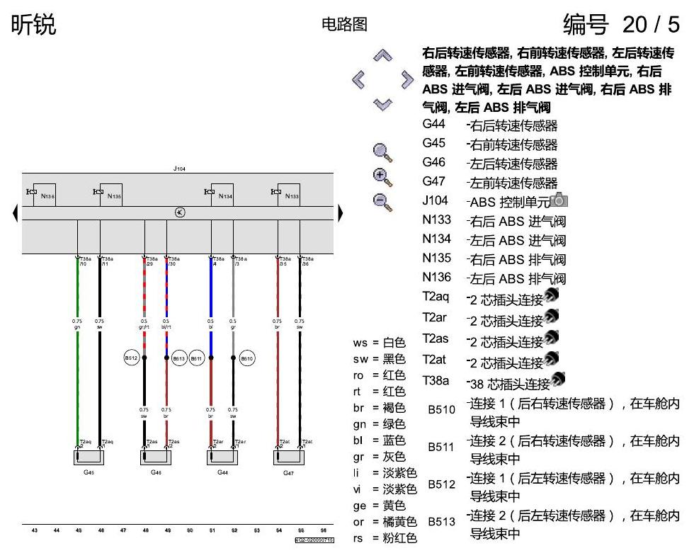 斯柯达昕锐 防抱死制动系统(ABS)与电子稳定程序(ESP) 电路图