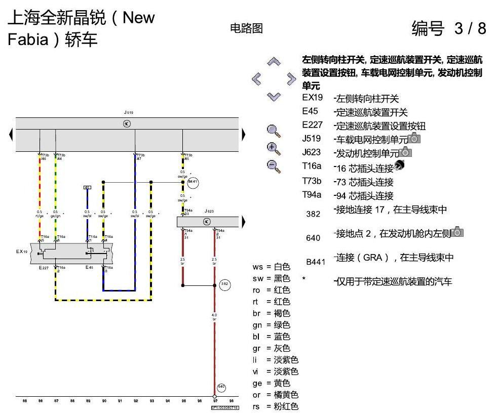 斯柯达晶锐 16后 1.4 升汽油发动机 , DAHA 电路图