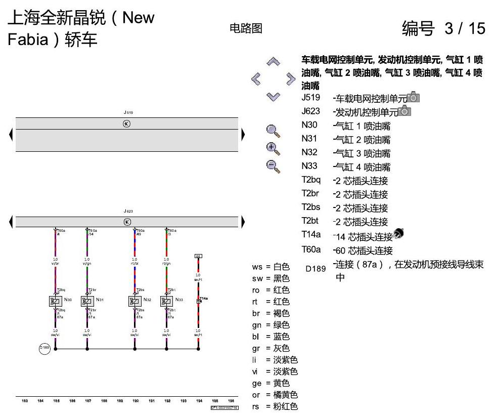 斯柯达晶锐 16后 1.4 升汽油发动机 , DAHA 电路图
