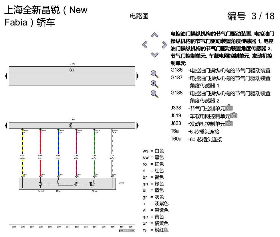 斯柯达晶锐 16后 1.4 升汽油发动机 , DAHA 电路图