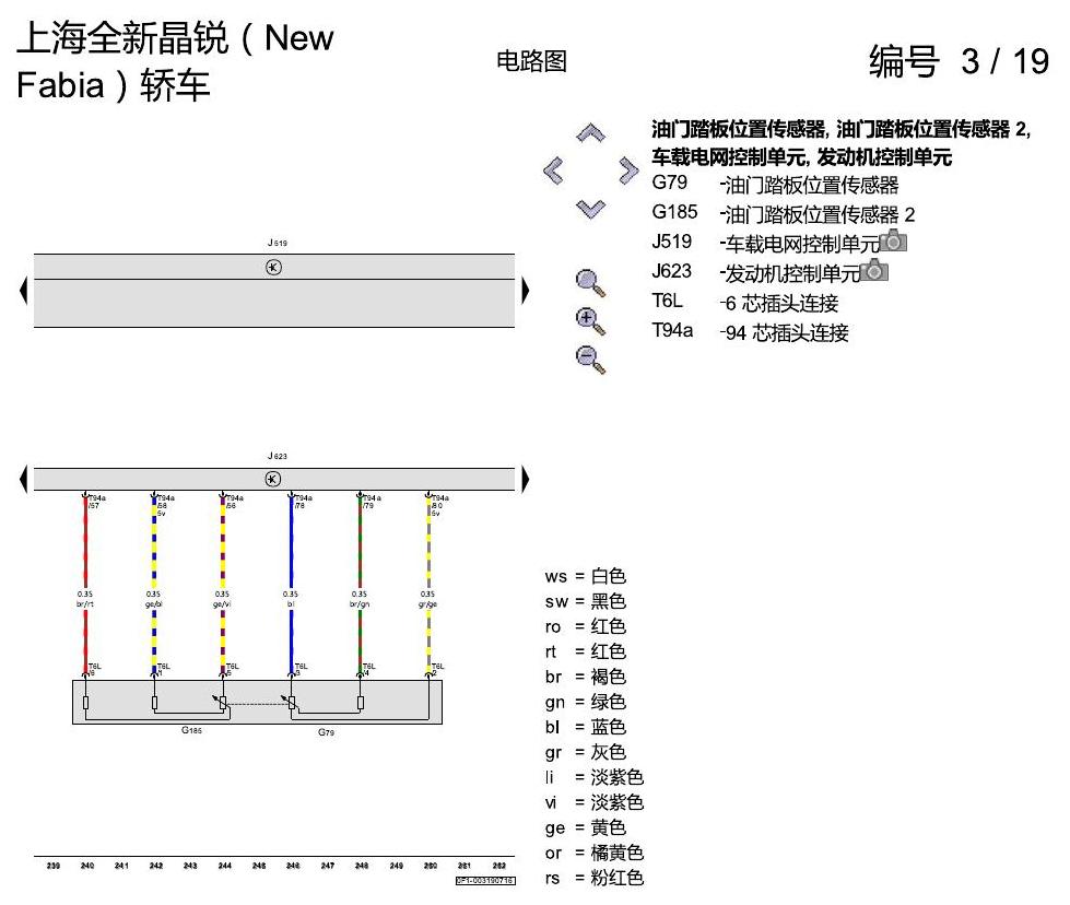 斯柯达晶锐 16后 1.4 升汽油发动机 , DAHA 电路图