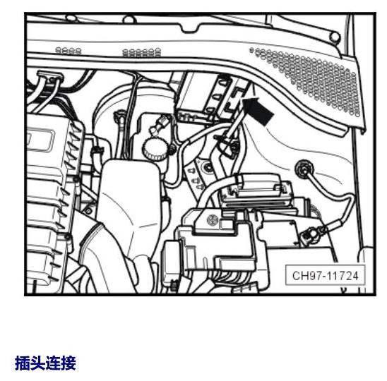 斯柯达晶锐 16后 安装位置 发动机舱内的控制器 电路图