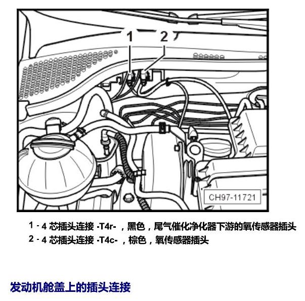 斯柯达晶锐 16后 安装位置 插头 电路图