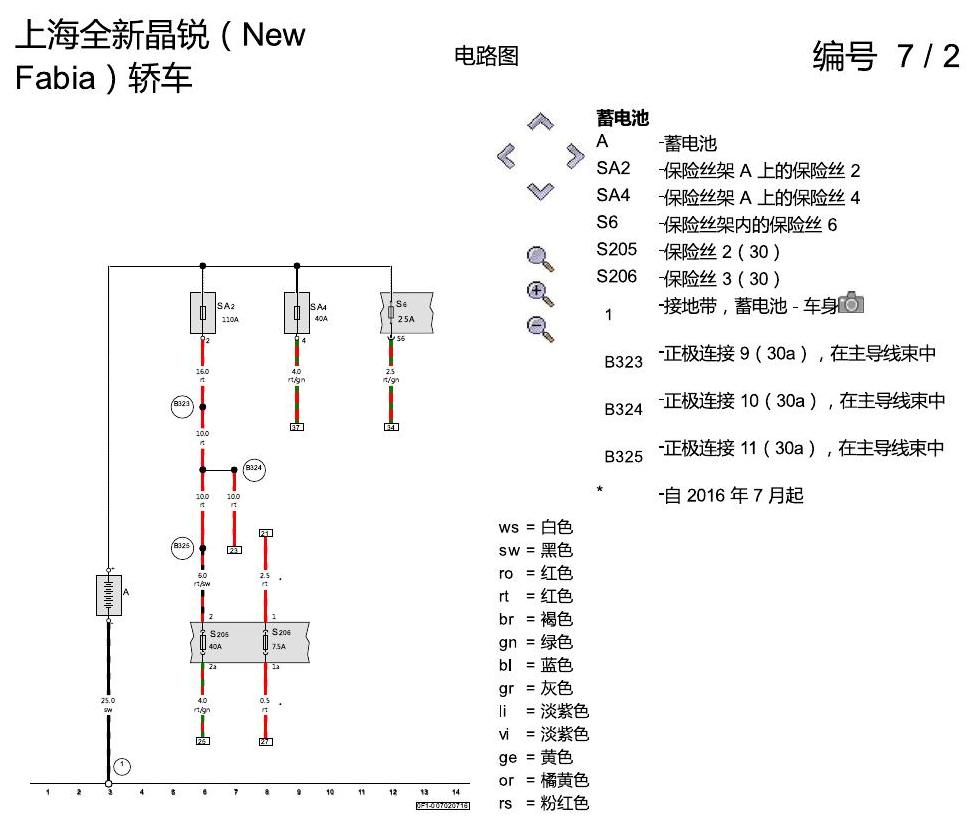 斯柯达晶锐 16后 防抱死制动系统(ABS) 电路图