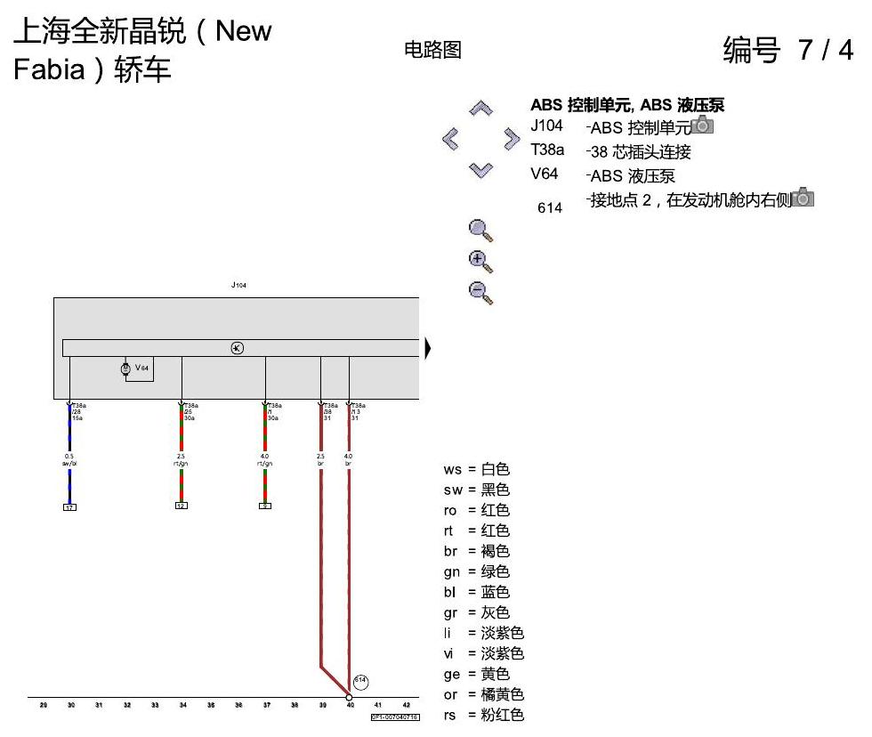 斯柯达晶锐 16后 防抱死制动系统(ABS) 电路图