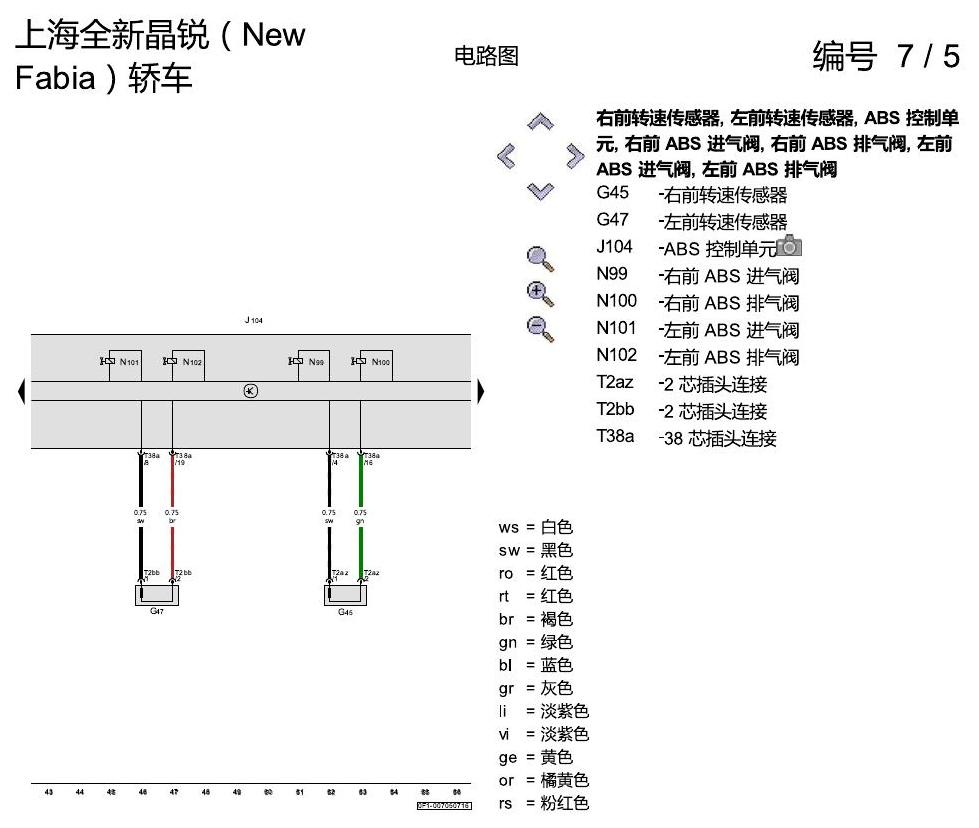 斯柯达晶锐 16后 防抱死制动系统(ABS) 电路图