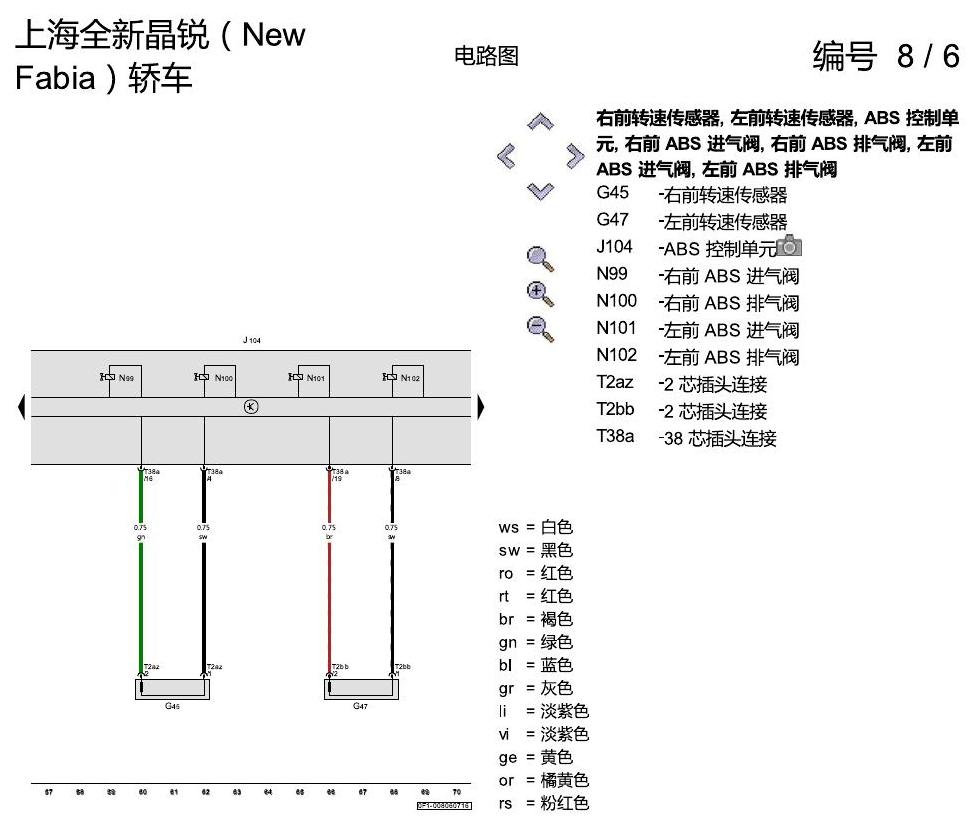 斯柯达晶锐 16后 防抱死制动系统(ABS)与电子稳定程序(ESP) 电路图