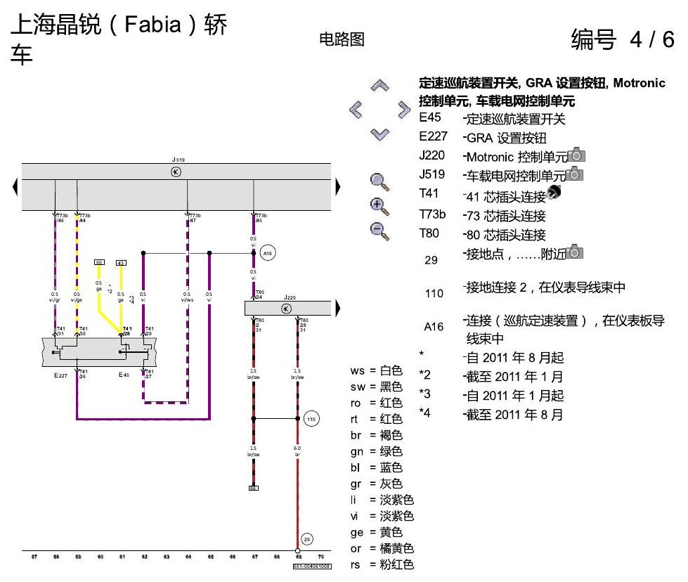 斯柯达晶锐16前 1.4 升汽油发动机 , CDDA,CLPA 电路图
