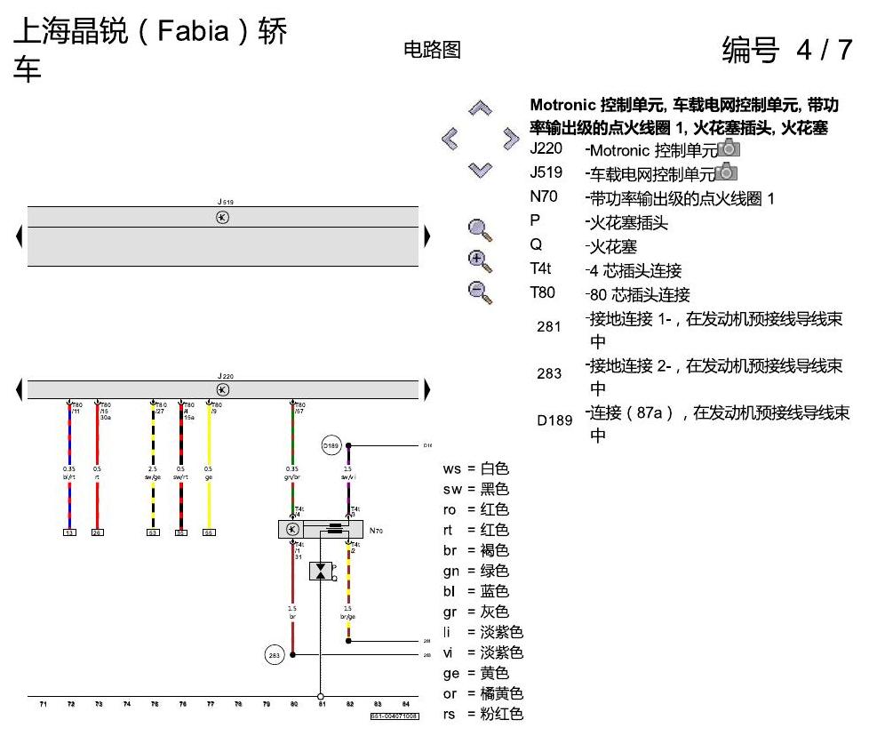 斯柯达晶锐16前 1.4 升汽油发动机 , CDDA,CLPA 电路图