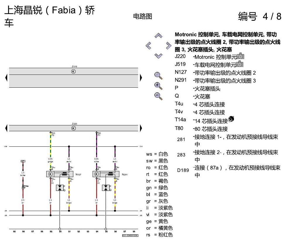 斯柯达晶锐16前 1.4 升汽油发动机 , CDDA,CLPA 电路图