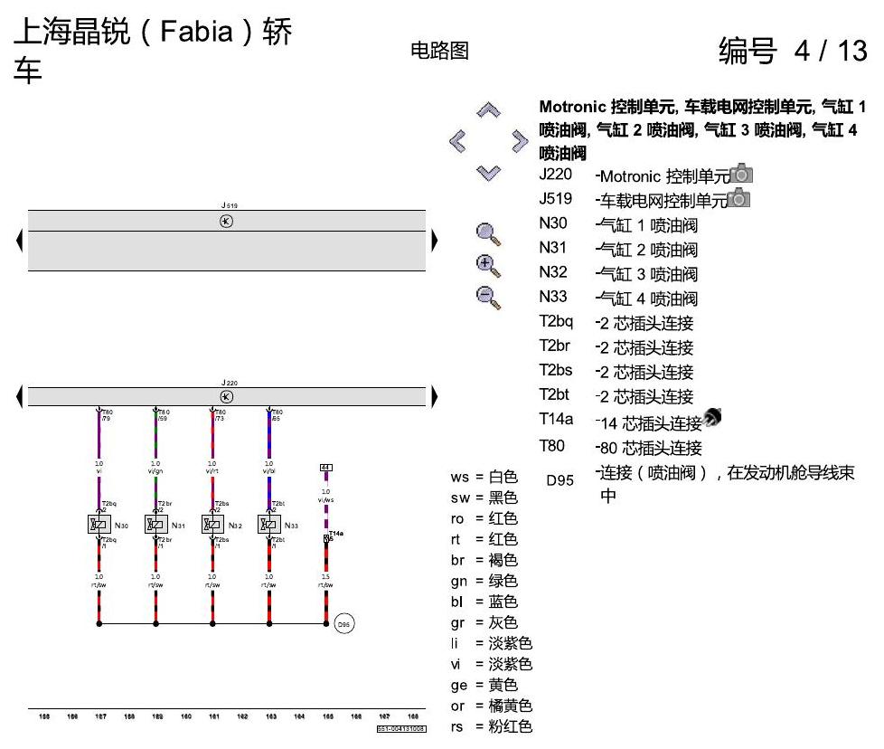 斯柯达晶锐16前 1.4 升汽油发动机 , CDDA,CLPA 电路图