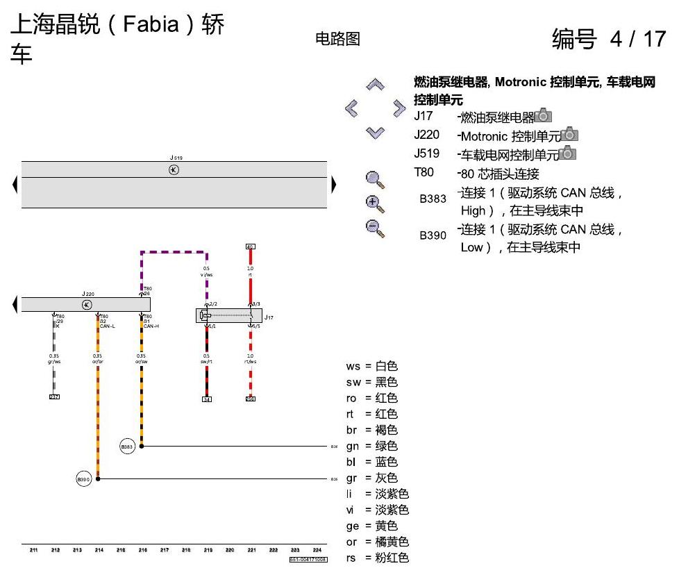 斯柯达晶锐16前 1.4 升汽油发动机 , CDDA,CLPA 电路图