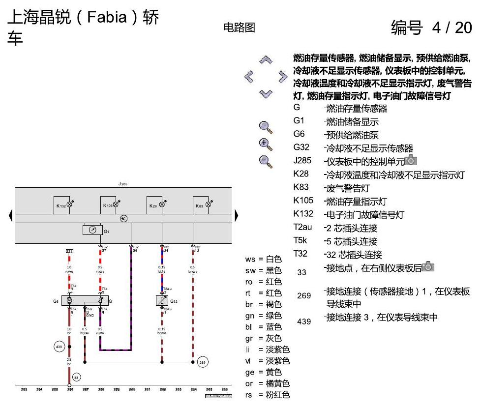 斯柯达晶锐16前 1.4 升汽油发动机 , CDDA,CLPA 电路图