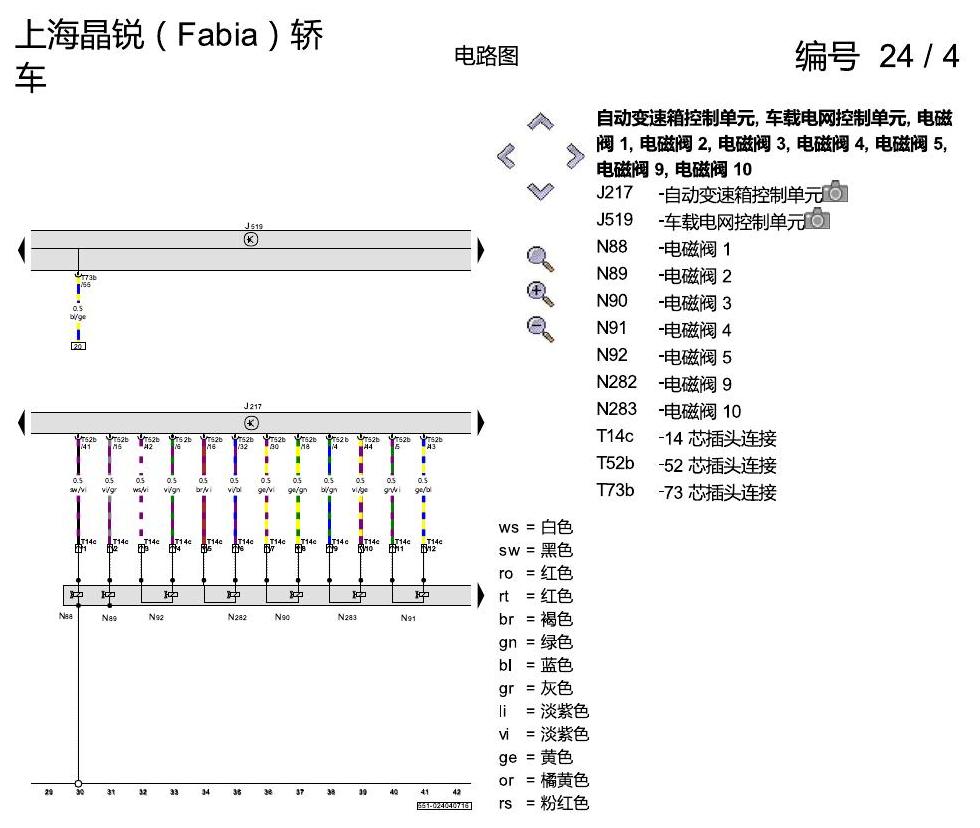 斯柯达晶锐16前 6 挡自动变速箱 2013 电路图