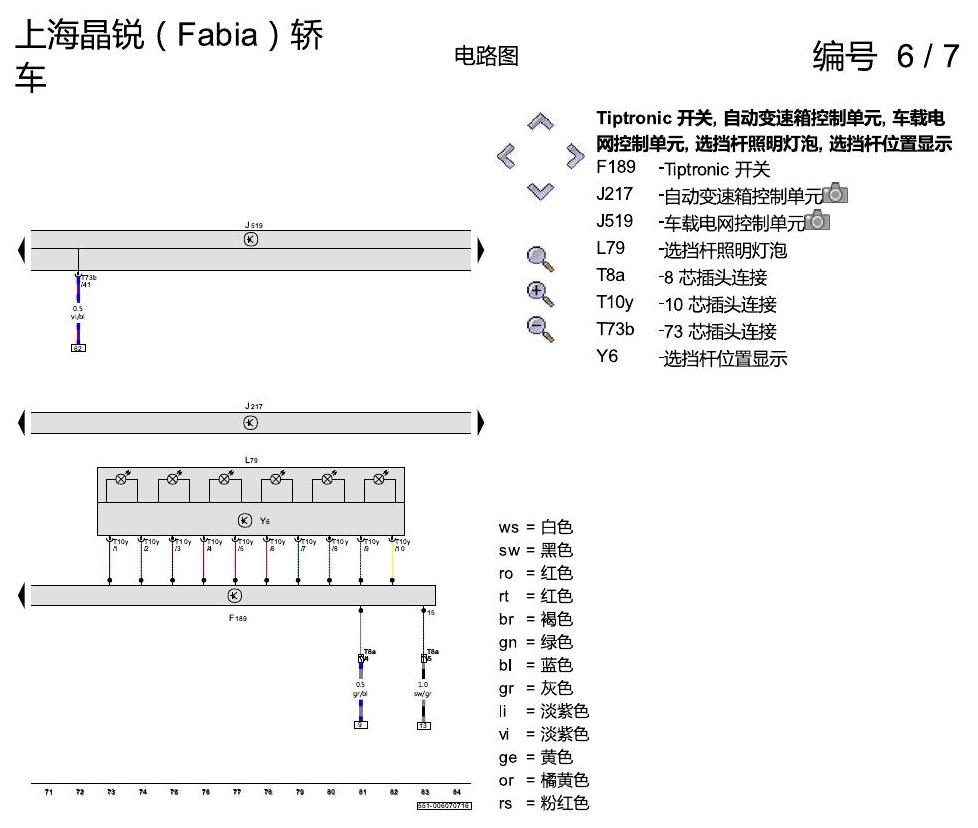 斯柯达晶锐16前 6 挡自动变速箱 电路图