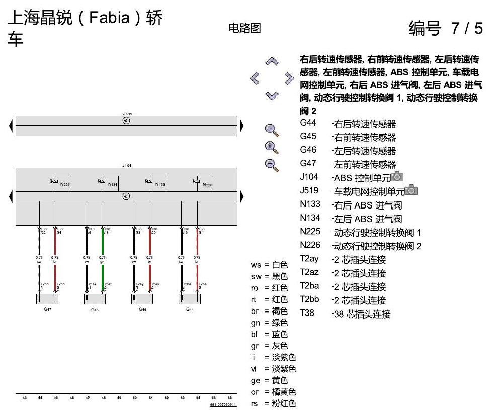 斯柯达晶锐16前 防抱死制动系统(ABS) 电路图