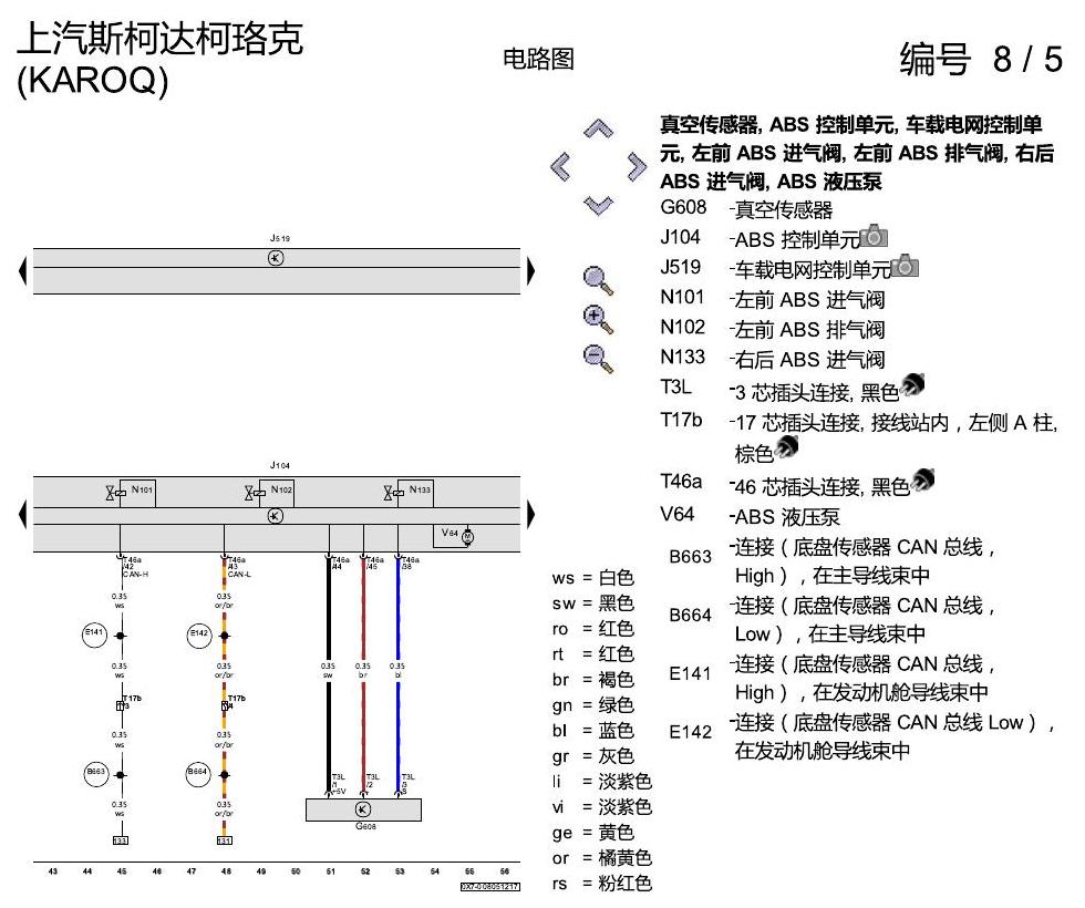 斯柯达柯珞克 ABS 8T3 电路图