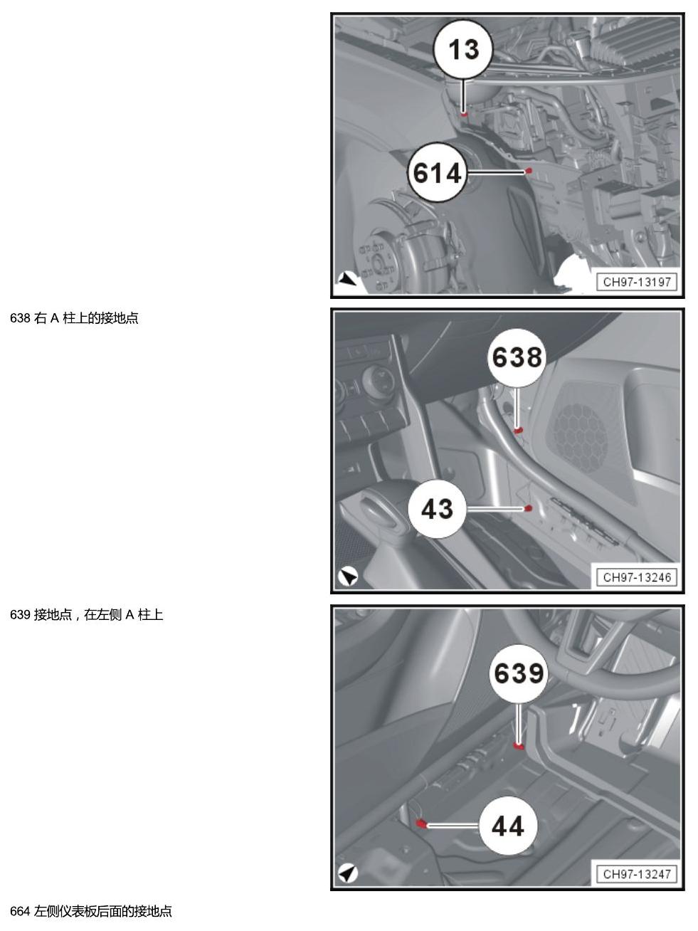 斯柯达柯珞克 接地 电路图