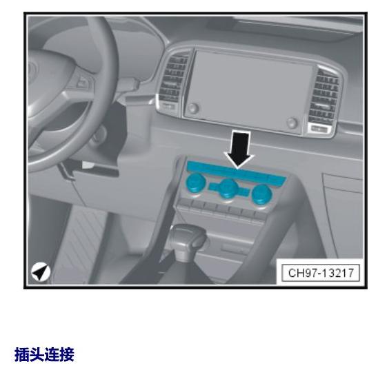 斯柯达柯珞克 汽车中部的控制单元 电路图