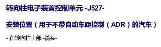 斯柯达柯珞克 汽车中部的控制单元 电路图