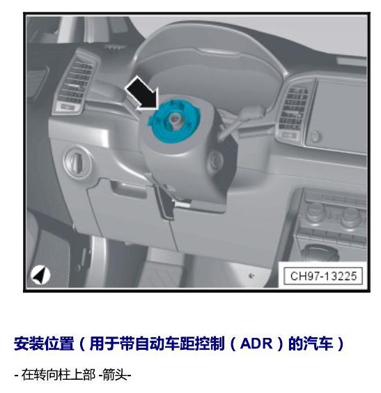 斯柯达柯珞克 汽车中部的控制单元 电路图