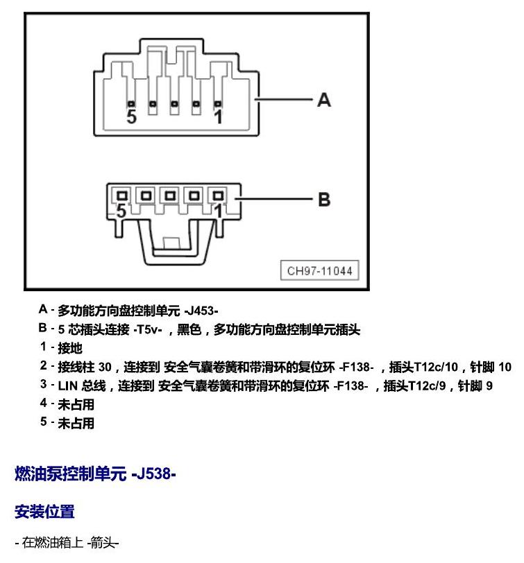 斯柯达柯珞克 汽车中部的控制单元 电路图
