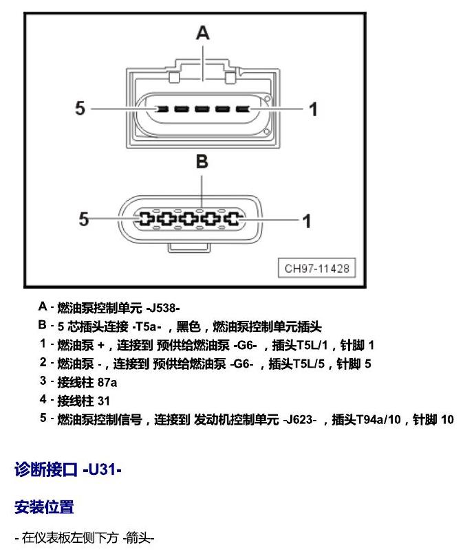斯柯达柯珞克 汽车中部的控制单元 电路图