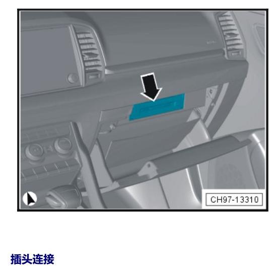 斯柯达柯珞克 汽车中部的控制单元 电路图