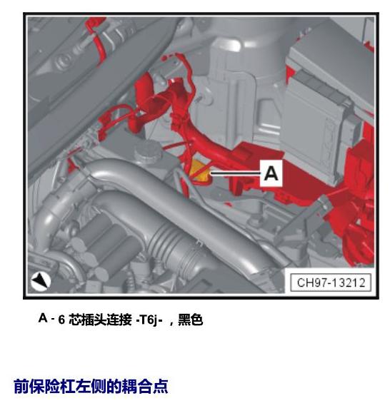 斯柯达柯珞克 耦合点 电路图