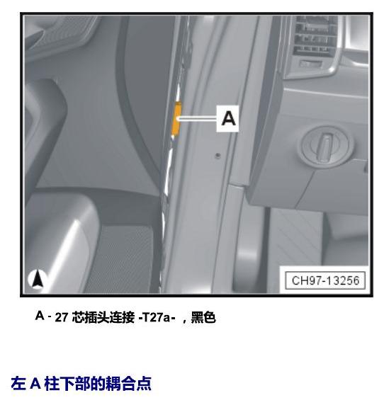 斯柯达柯珞克 耦合点 电路图