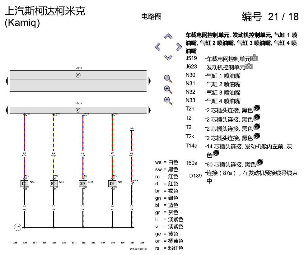 斯柯达柯米克 1.5 发动机 DLXA 电路图