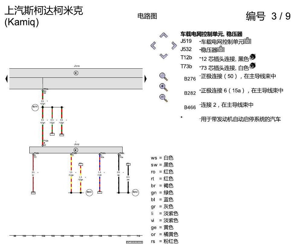斯柯达柯米克 1.5 发动机 电路图