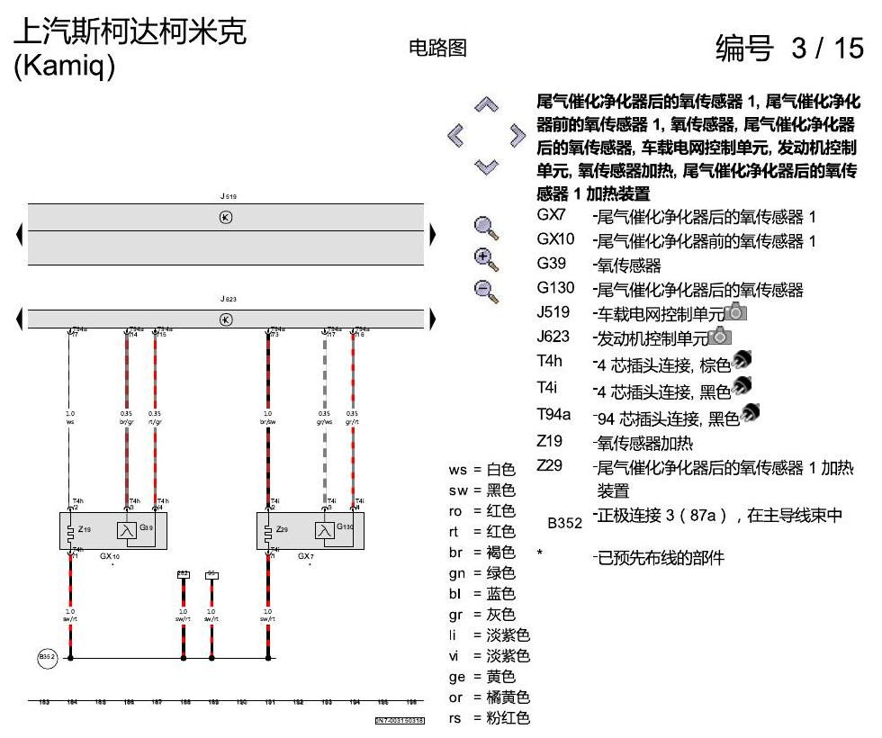 斯柯达柯米克 1.5 发动机 电路图