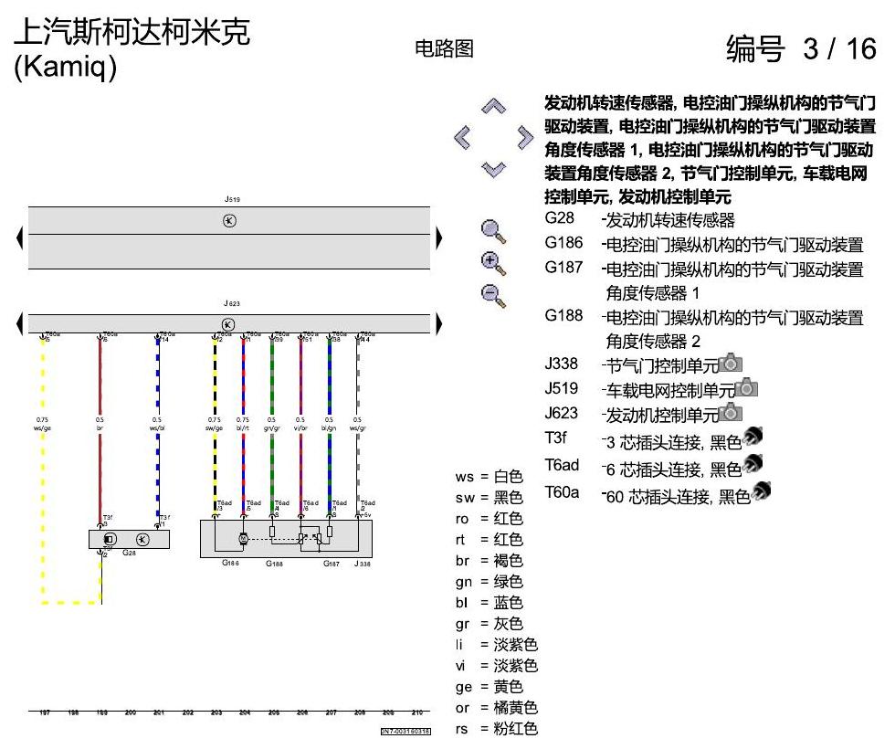 斯柯达柯米克 1.5 发动机 电路图