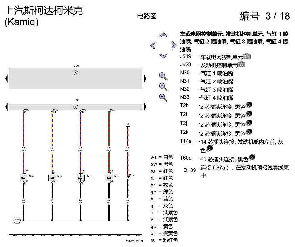 斯柯达柯米克 1.5 发动机 电路图