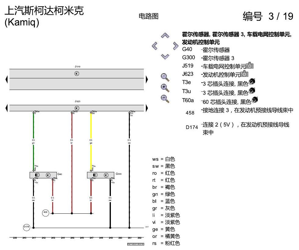 斯柯达柯米克 1.5 发动机 电路图
